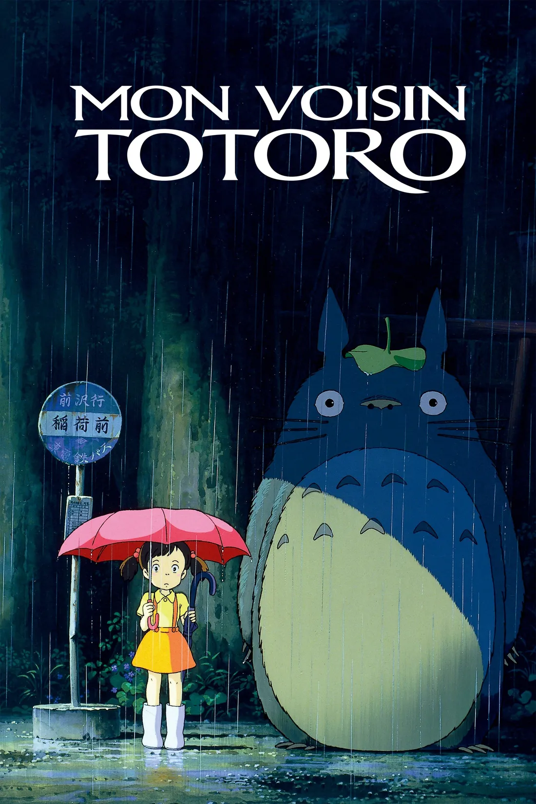 Mon voisin Totoro (1988)